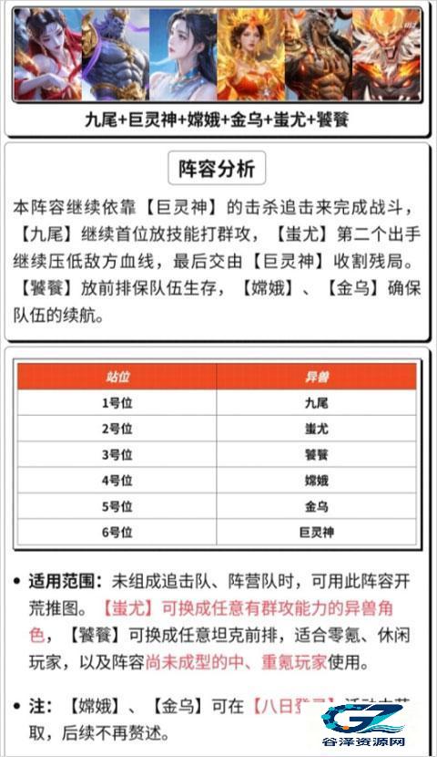 异兽灵境