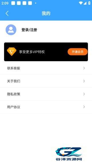 全民简历