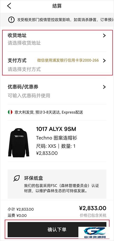 FarFetch发发奇