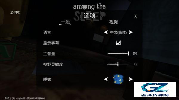 梦意杀机手机版游戏新手攻略1