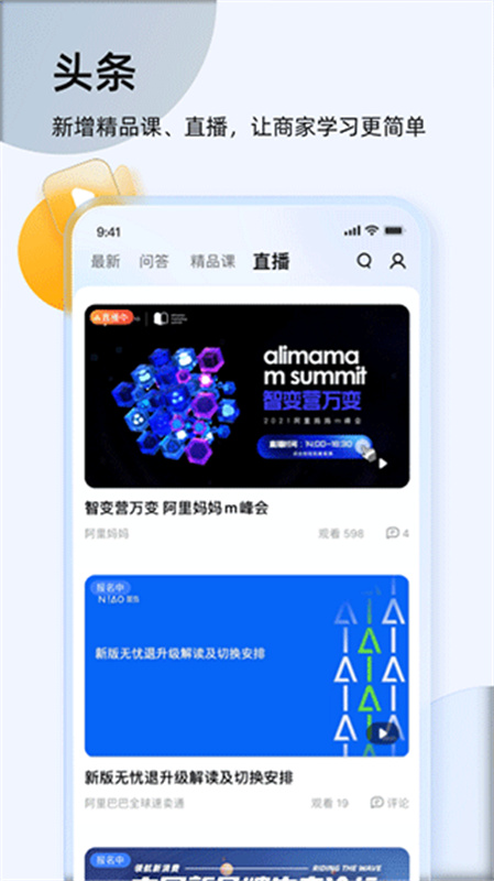 千牛3