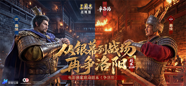 三国志战略版2