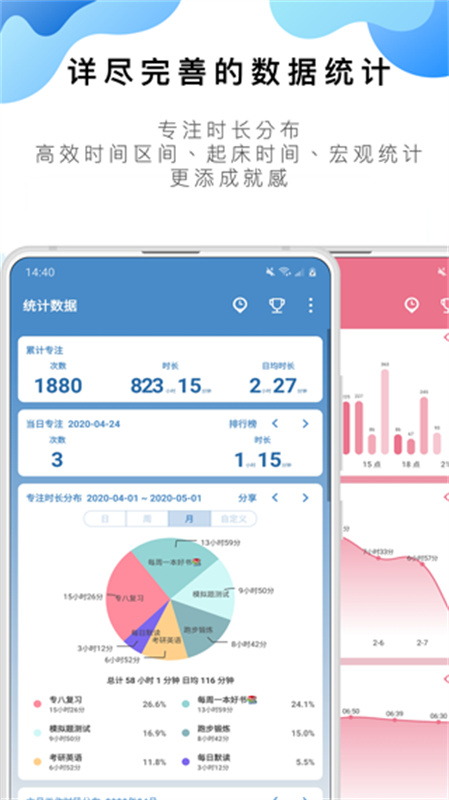 番茄ToDo3