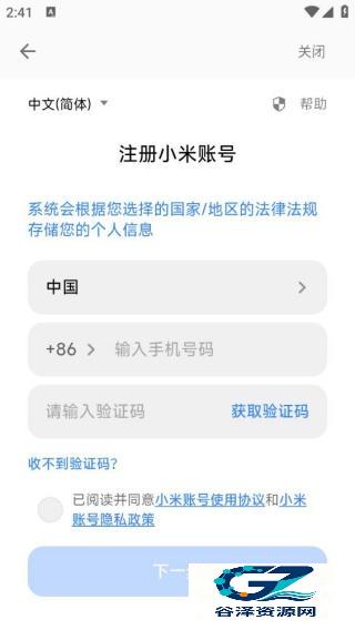 米聊旧版本