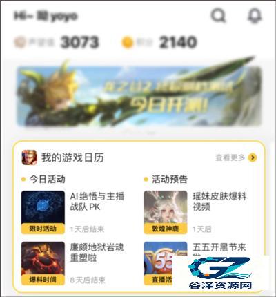 闪现一下