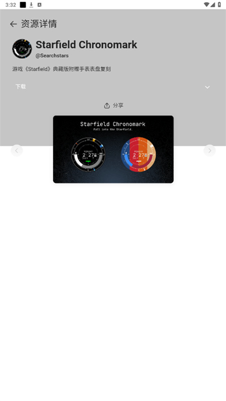 Astro Box工具箱4