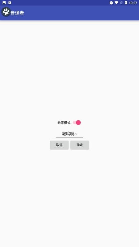 兽音译者解密2