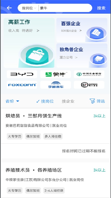 职校家园官方正版5