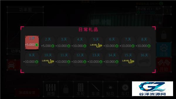 项目越野20游戏玩法2