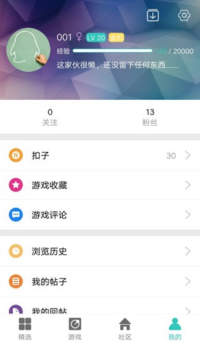 纽扣助手安卓版3