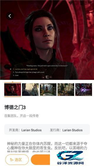 顺网云电脑使用方式-4