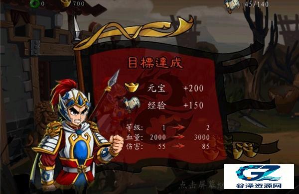 狂斩三国1经典版