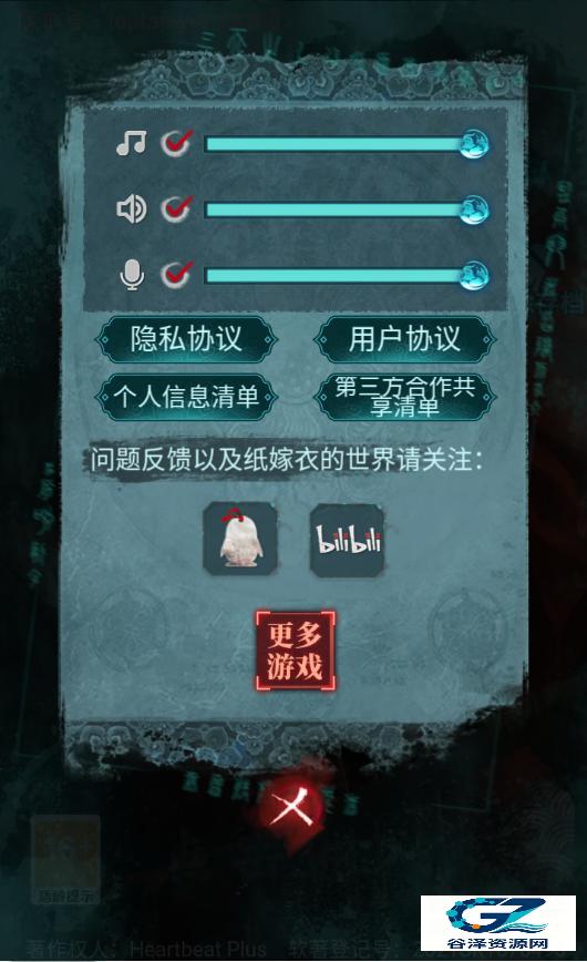 纸嫁衣3双人版游戏攻略1