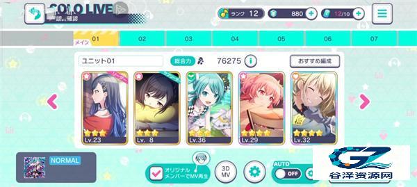 Project Sekai日服