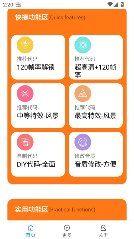 苏醒画质大师6