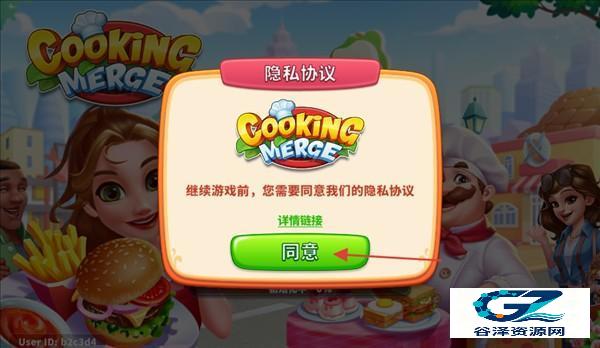 合并烹饪手机版游戏攻略1
