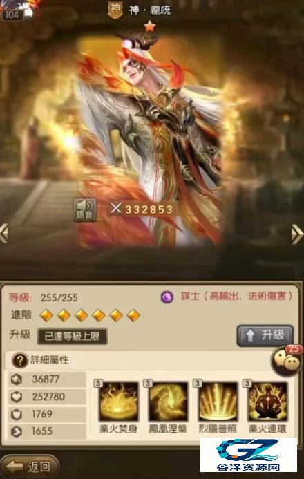 放置三国手游正版