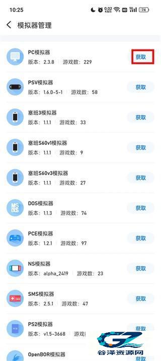 爱吾游戏宝盒官方版使用方式-4