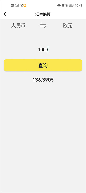 悟空工具箱5