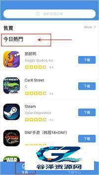 gamestoday中文版app使用方式-1