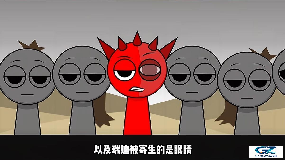 瑞迪与奥伦的感染部位