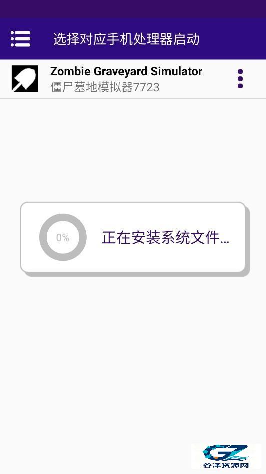僵尸墓地模拟器手机版游戏玩法2