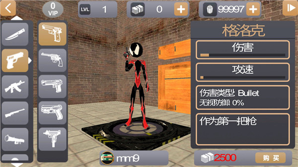 火柴人绳索英雄2中文版3