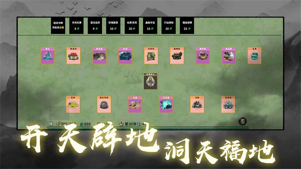 堆叠修仙官方版2