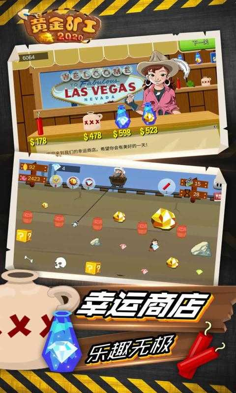 黄金矿工双人版3