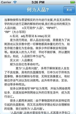 人品计算器4