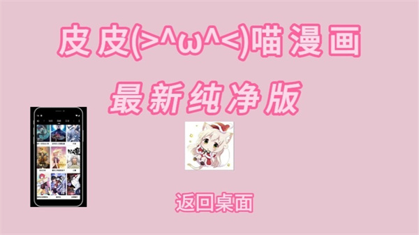 皮皮喵怎么订阅仓库 皮皮喵漫画仓库订阅方法
