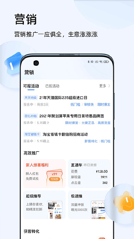 千牛手机版5