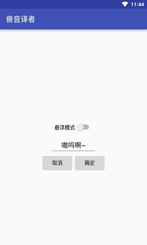 兽音译者熊曰3