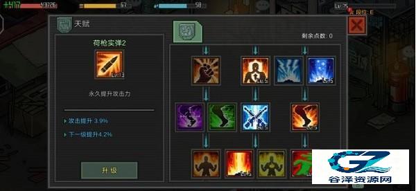 像素危城免费版