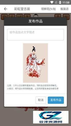 彩虹堂
