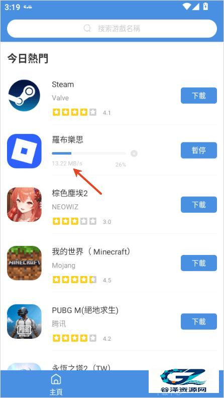 GamesToday安卓手机版
