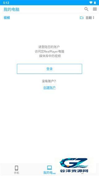 real播放器手机版投屏功能