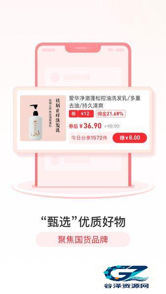 商品优惠与佣金信息