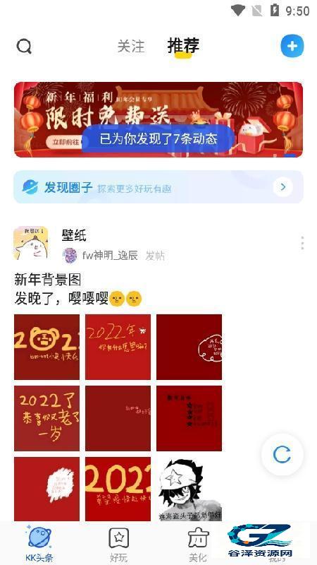 kk键盘免费版功能介绍截图