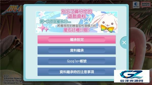 偶像星愿