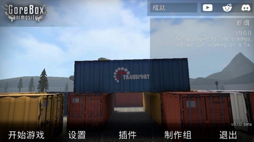 G沙盒仇恨7723汉化版3