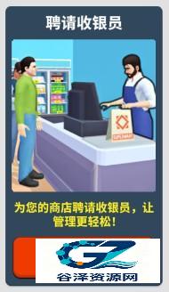 超市商店模拟器正版游戏攻略7