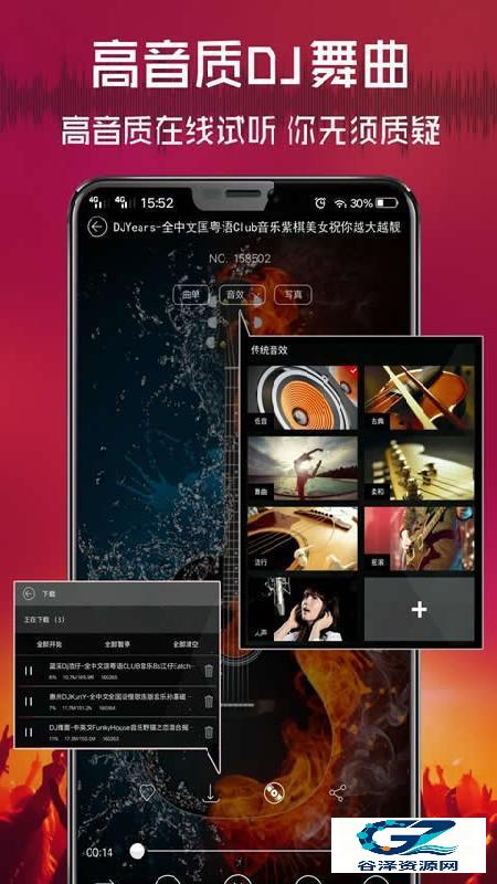 清风dj车载版