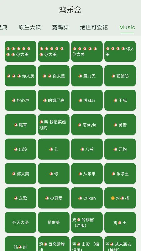 鸡乐盒5.03