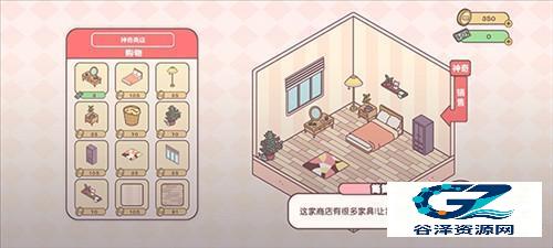 袖珍爱情手机版