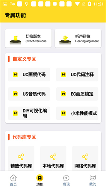 画质怪兽3