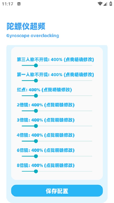 亦辰画质助手超广角2