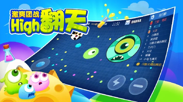 萌菌大作战7