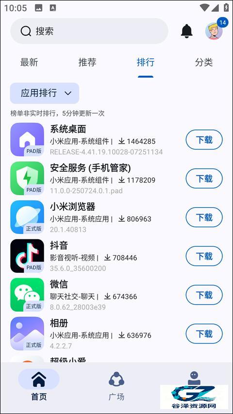 AppShare安卓版使用方式-3