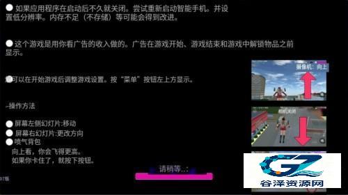 樱花校园模拟器1.039.90中文版新手避坑指南